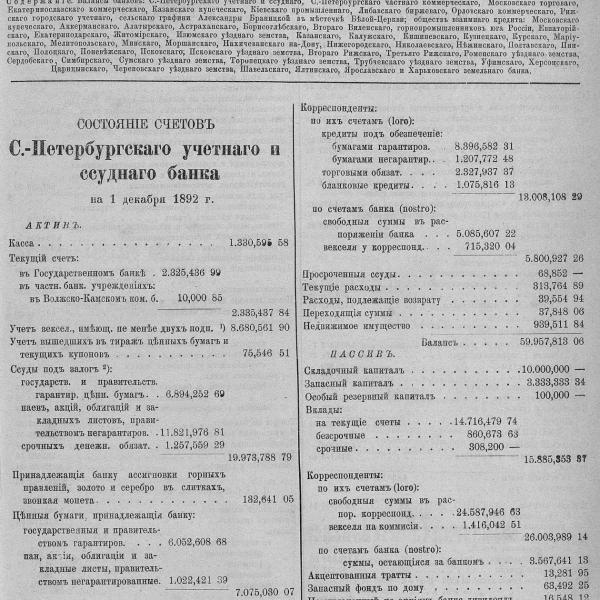 https://cdn.ruarxive.org/public/neb_vestnik/covers/neb4047.jpg
