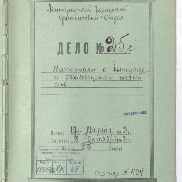 https://cdn.ruarxive.org/public/spb_files/covers/spb0727.jpg