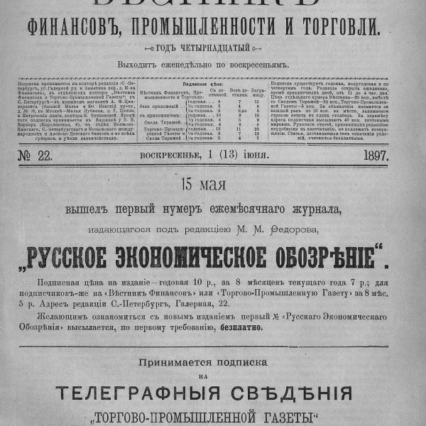 https://cdn.ruarxive.org/public/neb_vestnik/covers/neb2721.jpg