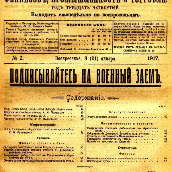 https://cdn.ruarxive.org/public/msu/covers/msu00506.jpg