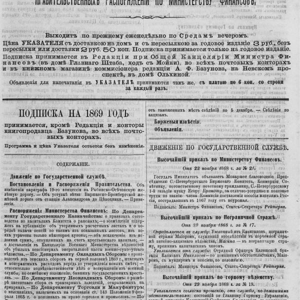 https://cdn.ruarxive.org/public/neb_vestnik/covers/neb7256.jpg