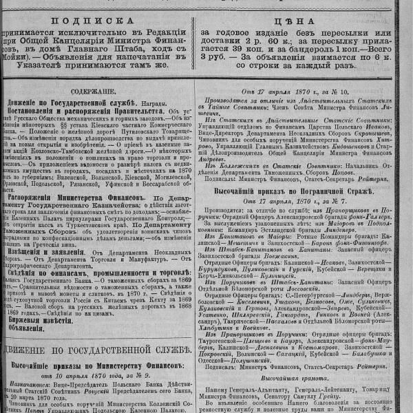 https://cdn.ruarxive.org/public/neb_vestnik/covers/neb4509.jpg