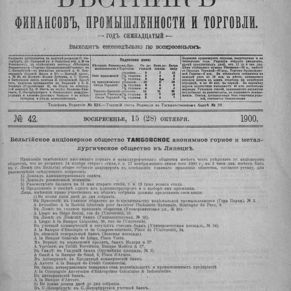 https://cdn.ruarxive.org/public/neb_vestnik/covers/neb7587.jpg