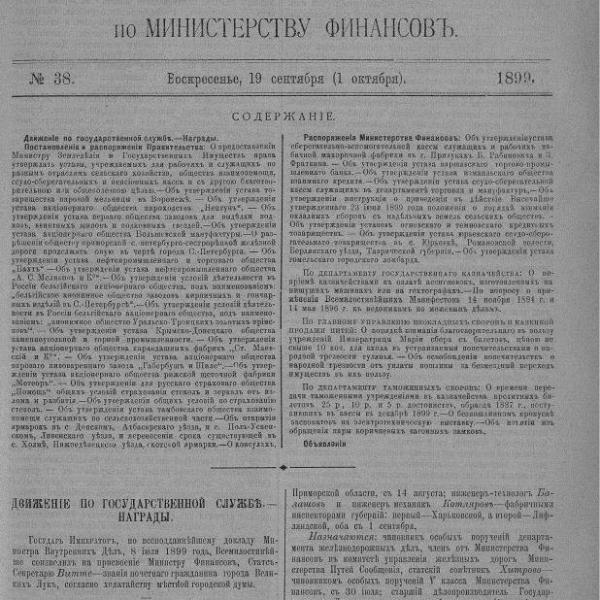 https://cdn.ruarxive.org/public/neb_vestnik/covers/neb1853.jpg