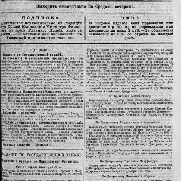 https://cdn.ruarxive.org/public/neb_vestnik/covers/neb4682.jpg