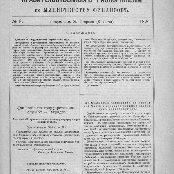 https://cdn.ruarxive.org/public/neb_vestnik/covers/neb6567.jpg