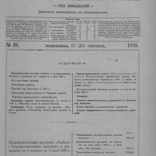https://cdn.ruarxive.org/public/neb_vestnik/covers/neb4800.jpg