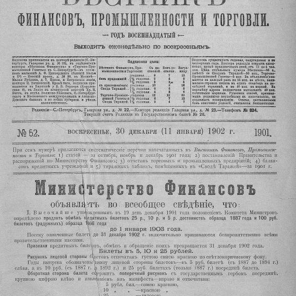 https://cdn.ruarxive.org/public/neb_vestnik/covers/neb3249.jpg
