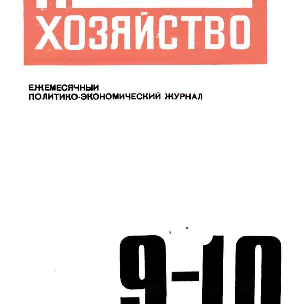 https://cdn.ruarxive.org/public/ph/covers/asf00042.jpg