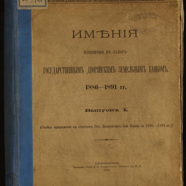 https://cdn.ruarxive.org/public/minfin/covers/mf2433.jpg