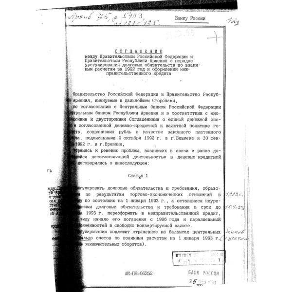 https://cdn.ruarxive.org/public/arcg/covers/arcg2074.jpg