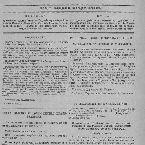 https://cdn.ruarxive.org/public/neb_vestnik/covers/neb2985.jpg