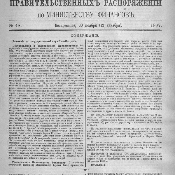 https://cdn.ruarxive.org/public/neb_vestnik/covers/neb7334.jpg