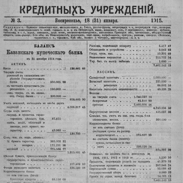 https://cdn.ruarxive.org/public/neb_vestnik/covers/neb4831.jpg
