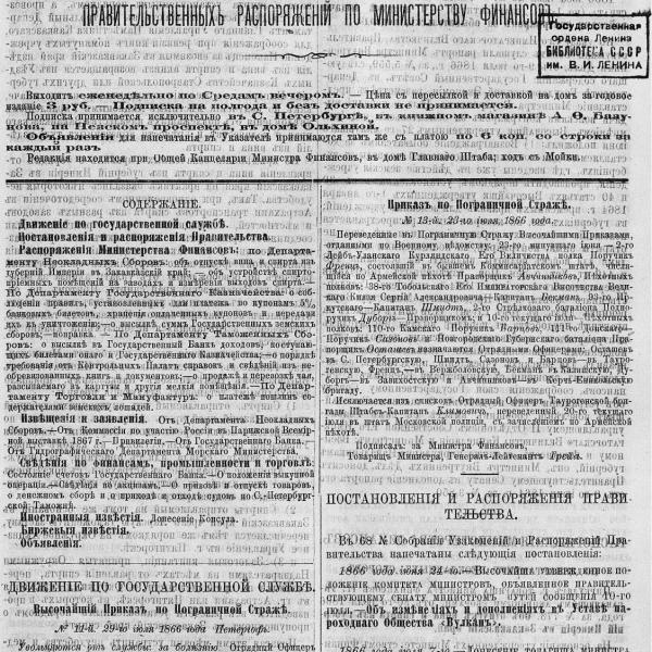https://cdn.ruarxive.org/public/neb_vestnik/covers/neb6245.jpg