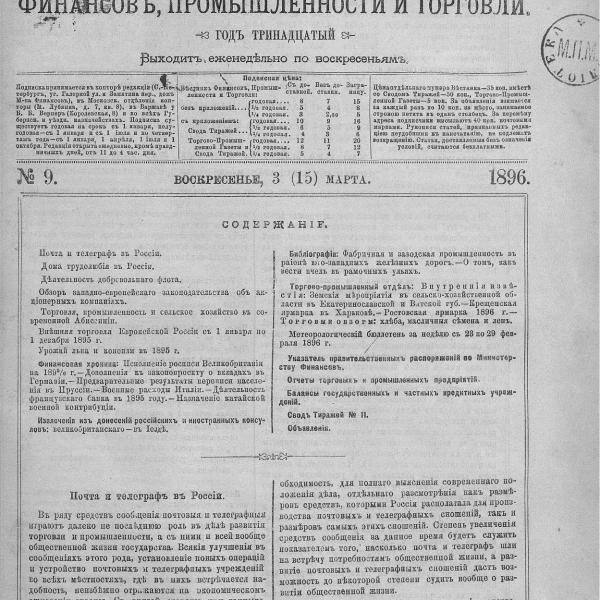 https://cdn.ruarxive.org/public/neb_vestnik/covers/neb7378.jpg