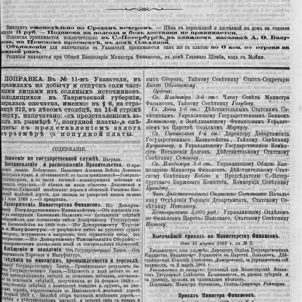 https://cdn.ruarxive.org/public/neb_vestnik/covers/neb6780.jpg