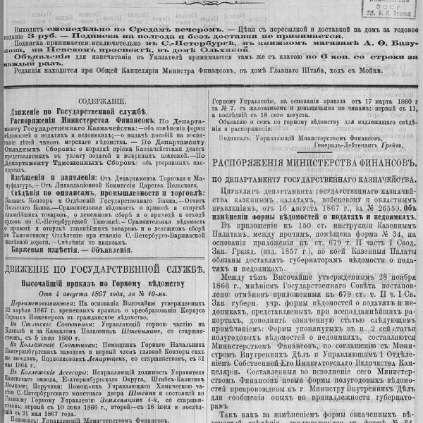https://cdn.ruarxive.org/public/neb_vestnik/covers/neb2160.jpg