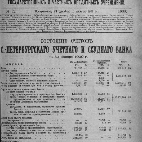 https://cdn.ruarxive.org/public/neb_vestnik/covers/neb5581.jpg
