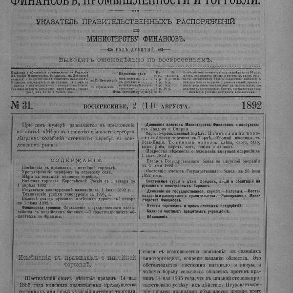 https://cdn.ruarxive.org/public/neb_vestnik/covers/neb1720.jpg