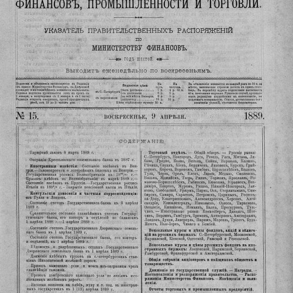 https://cdn.ruarxive.org/public/neb_vestnik/covers/neb4782.jpg