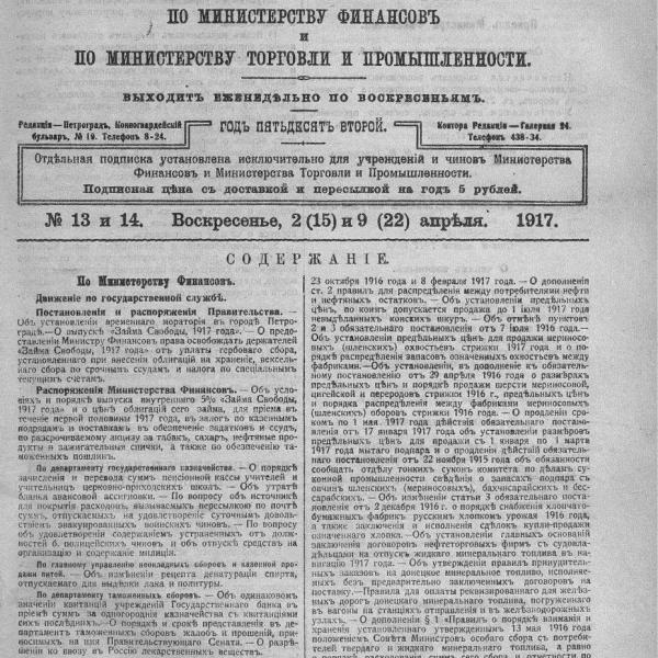 https://cdn.ruarxive.org/public/neb_vestnik/covers/neb2496.jpg