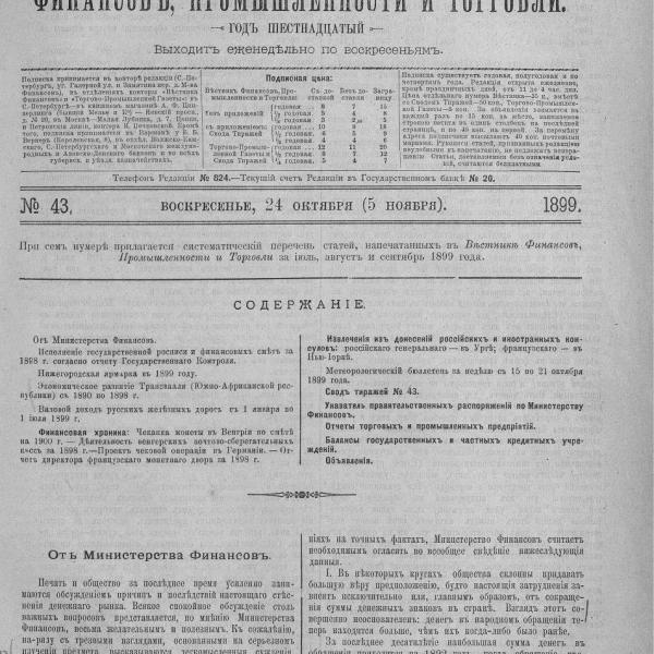 https://cdn.ruarxive.org/public/neb_vestnik/covers/neb5948.jpg