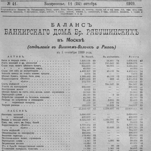 https://cdn.ruarxive.org/public/neb_vestnik/covers/neb2220.jpg