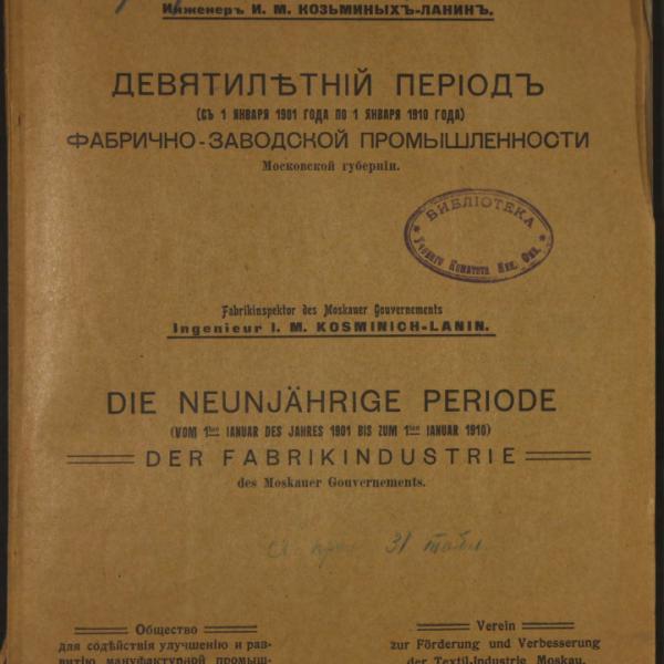 https://cdn.ruarxive.org/public/minfin/covers/mf1489.jpg