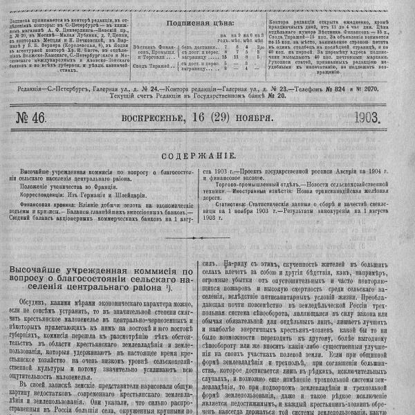 https://cdn.ruarxive.org/public/neb_vestnik/covers/neb3253.jpg