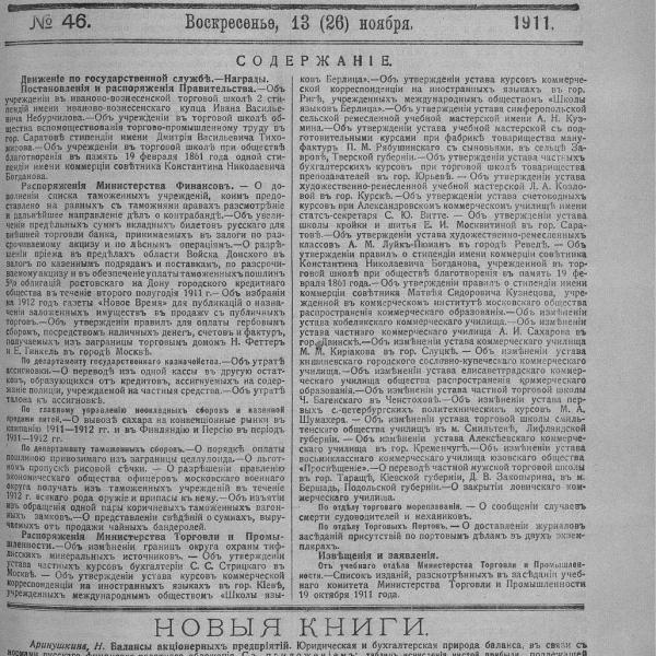 https://cdn.ruarxive.org/public/neb_vestnik/covers/neb2909.jpg
