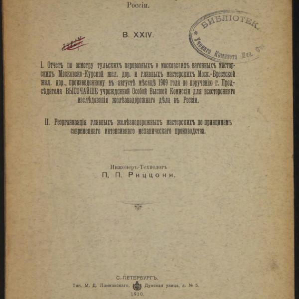 https://cdn.ruarxive.org/public/minfin/covers/mf1773.jpg