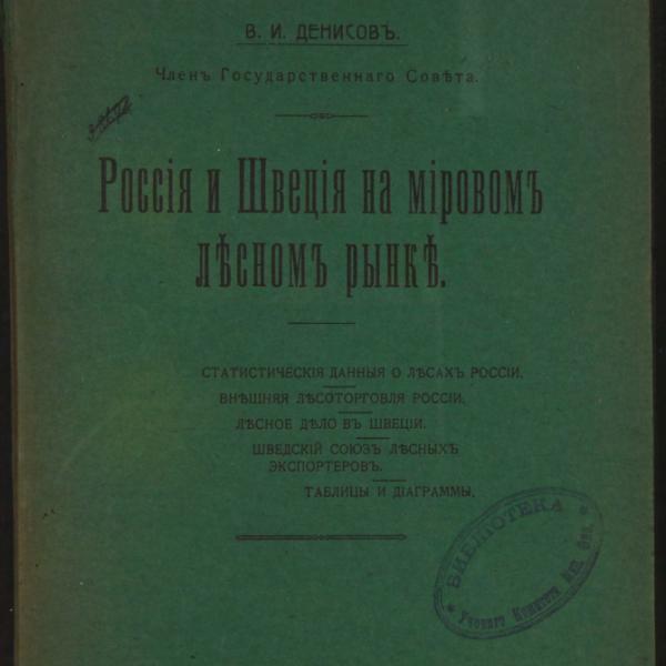 https://cdn.ruarxive.org/public/minfin/covers/mf1795.jpg