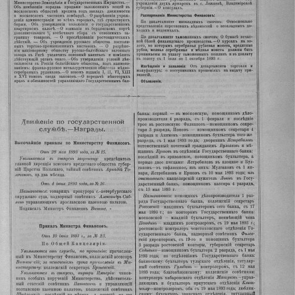 https://cdn.ruarxive.org/public/neb_vestnik/covers/neb4418.jpg