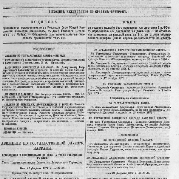 https://cdn.ruarxive.org/public/neb_vestnik/covers/neb3704.jpg