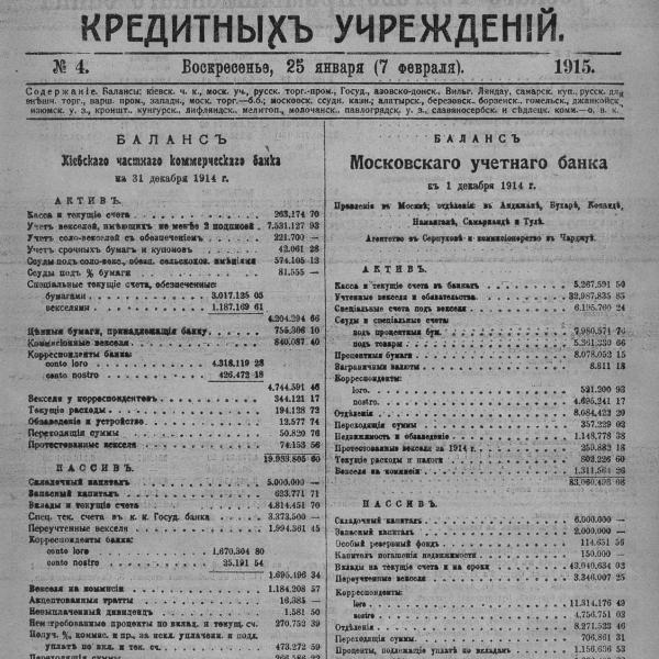 https://cdn.ruarxive.org/public/neb_vestnik/covers/neb3341.jpg