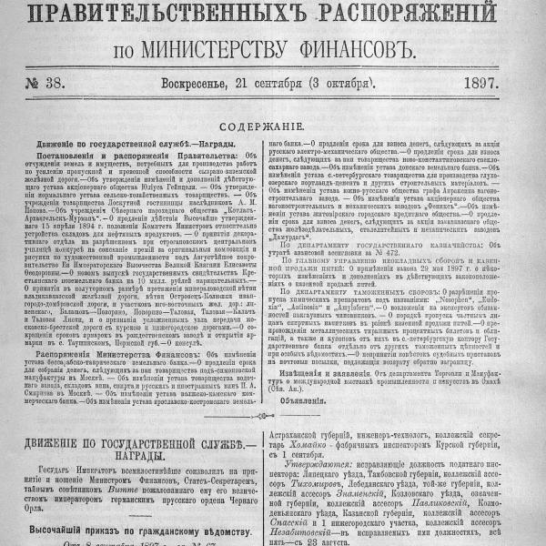 https://cdn.ruarxive.org/public/neb_vestnik/covers/neb2938.jpg