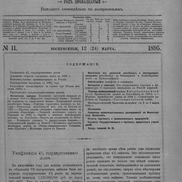 https://cdn.ruarxive.org/public/neb_vestnik/covers/neb6293.jpg