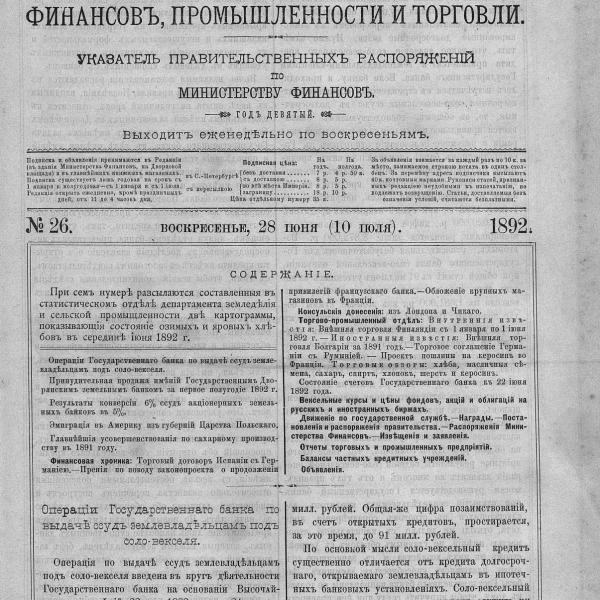 https://cdn.ruarxive.org/public/neb_vestnik/covers/neb4161.jpg