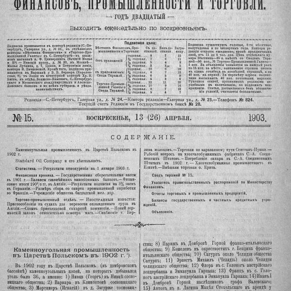 https://cdn.ruarxive.org/public/neb_vestnik/covers/neb3372.jpg