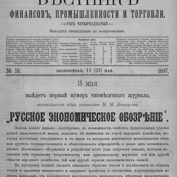 https://cdn.ruarxive.org/public/neb_vestnik/covers/neb4026.jpg