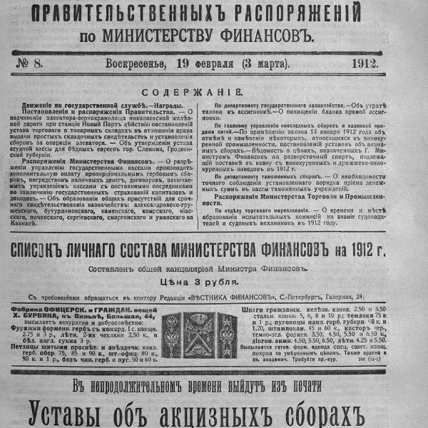 https://cdn.ruarxive.org/public/neb_vestnik/covers/neb5762.jpg
