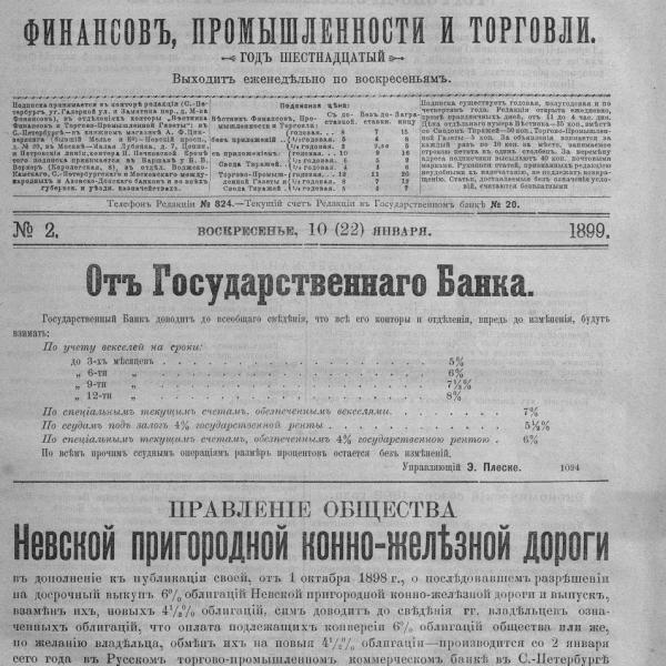 https://cdn.ruarxive.org/public/neb_vestnik/covers/neb3651.jpg