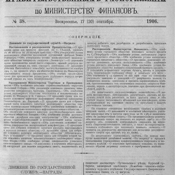 https://cdn.ruarxive.org/public/neb_vestnik/covers/neb4279.jpg