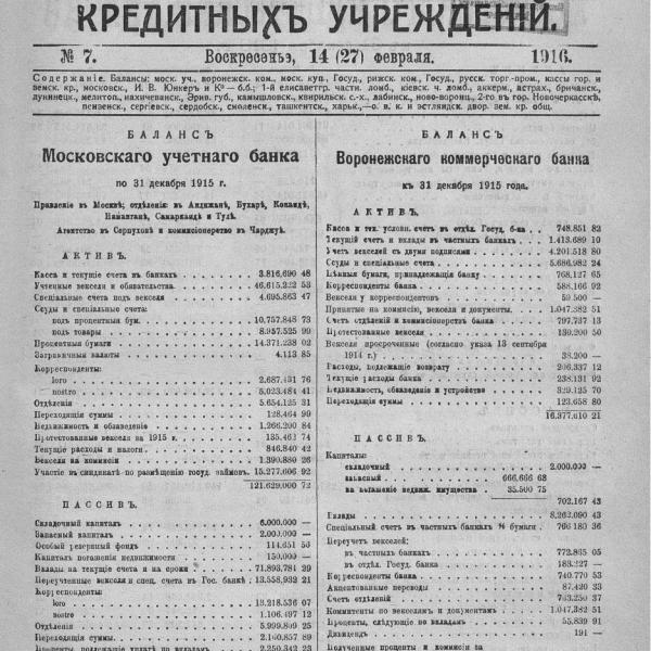 https://cdn.ruarxive.org/public/neb_vestnik/covers/neb6118.jpg
