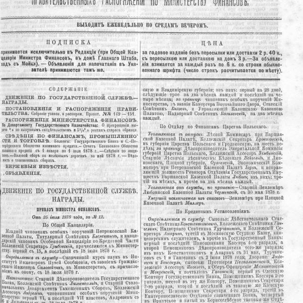 https://cdn.ruarxive.org/public/neb_vestnik/covers/neb3140.jpg