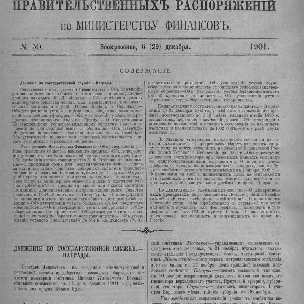 https://cdn.ruarxive.org/public/neb_vestnik/covers/neb2706.jpg