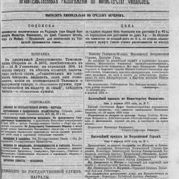 https://cdn.ruarxive.org/public/neb_vestnik/covers/neb4949.jpg