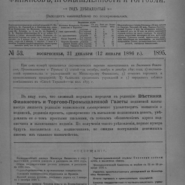 https://cdn.ruarxive.org/public/neb_vestnik/covers/neb5962.jpg