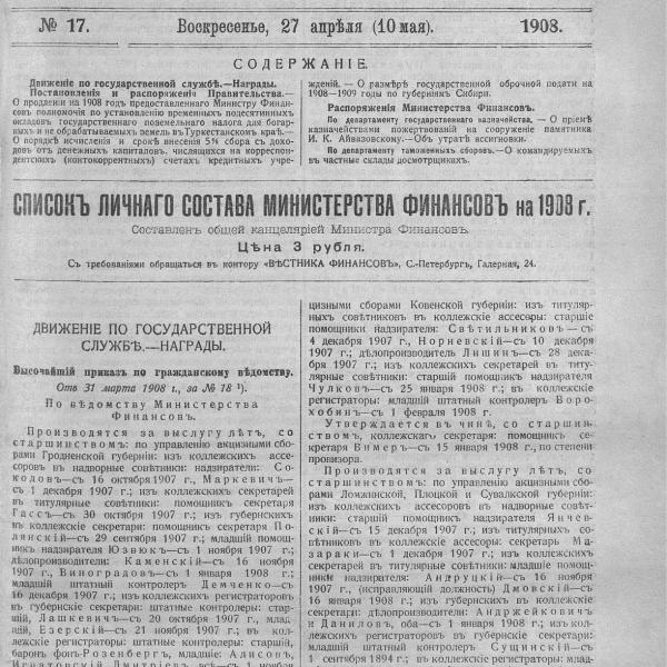 https://cdn.ruarxive.org/public/neb_vestnik/covers/neb6324.jpg